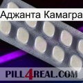 Аджанта Камагра 08